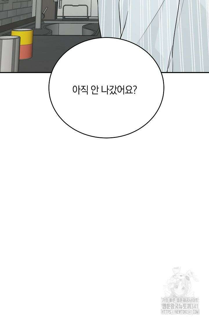 재혼 부부 49화 54