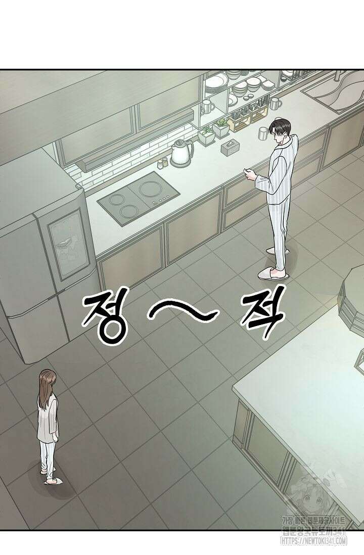 재혼 부부 49화 55