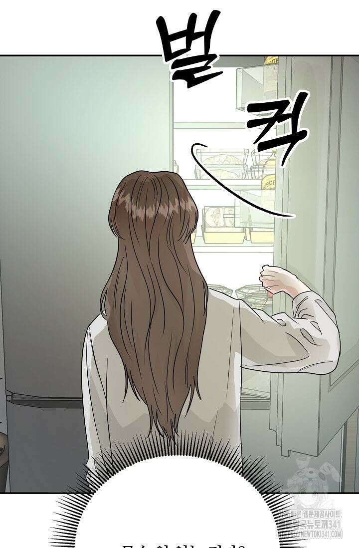 재혼 부부 49화 59