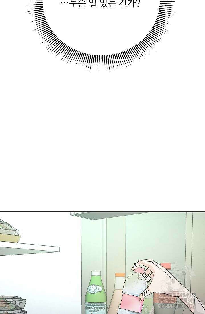 재혼 부부 49화 60