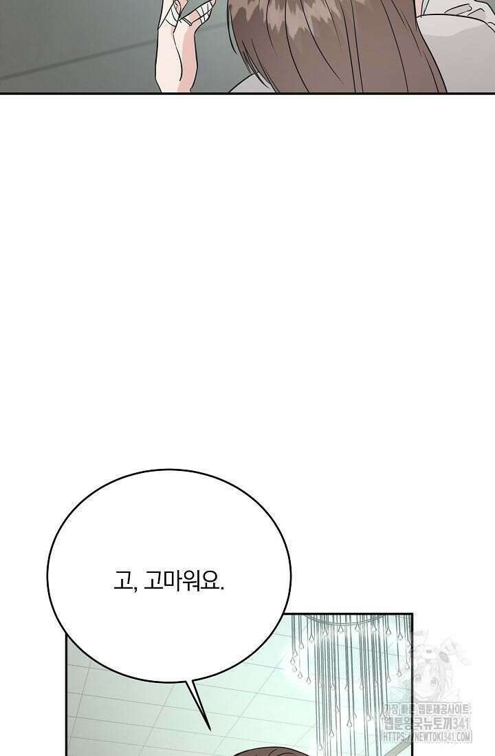 재혼 부부 49화 66