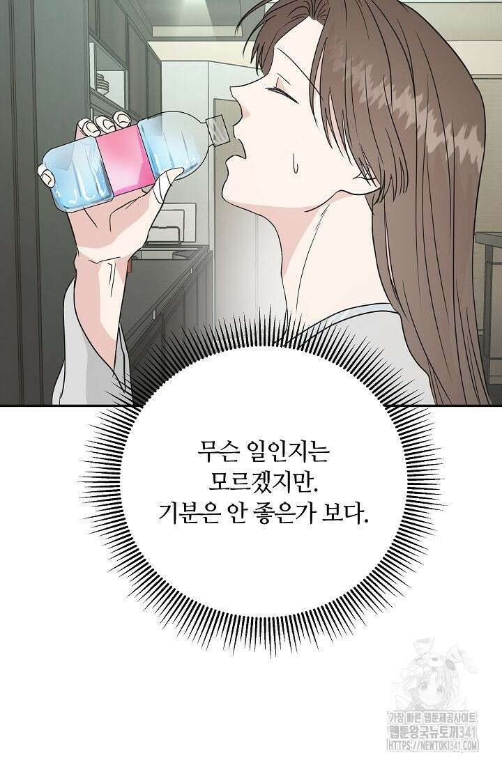 재혼 부부 49화 68
