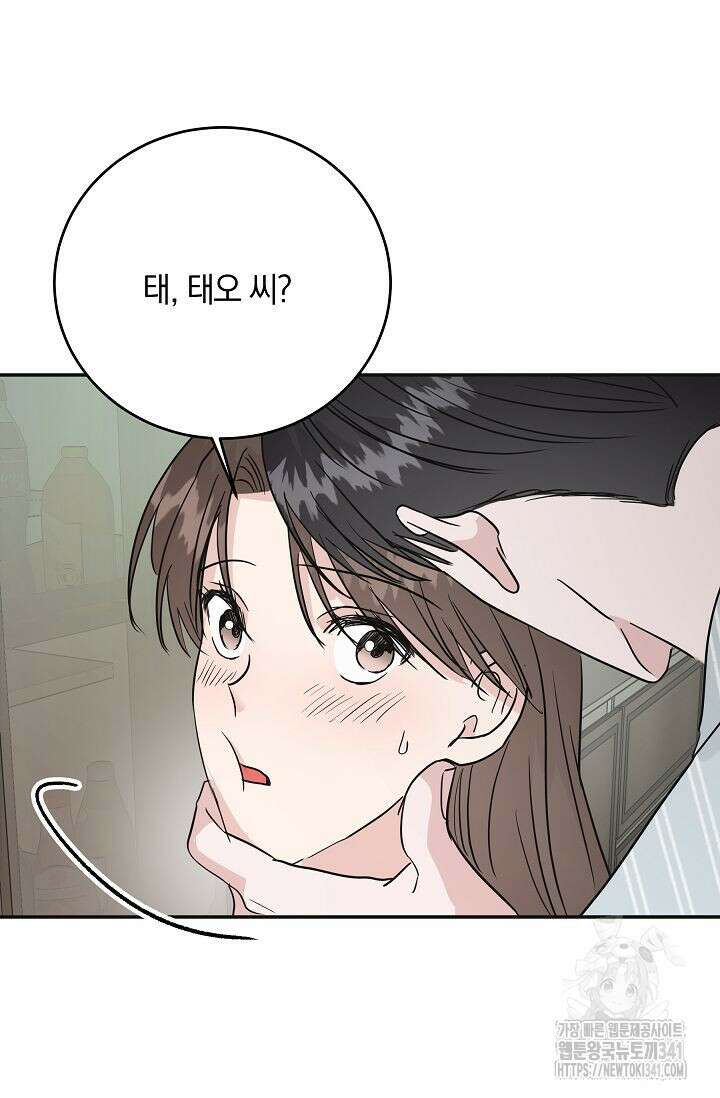 재혼 부부 49화 72