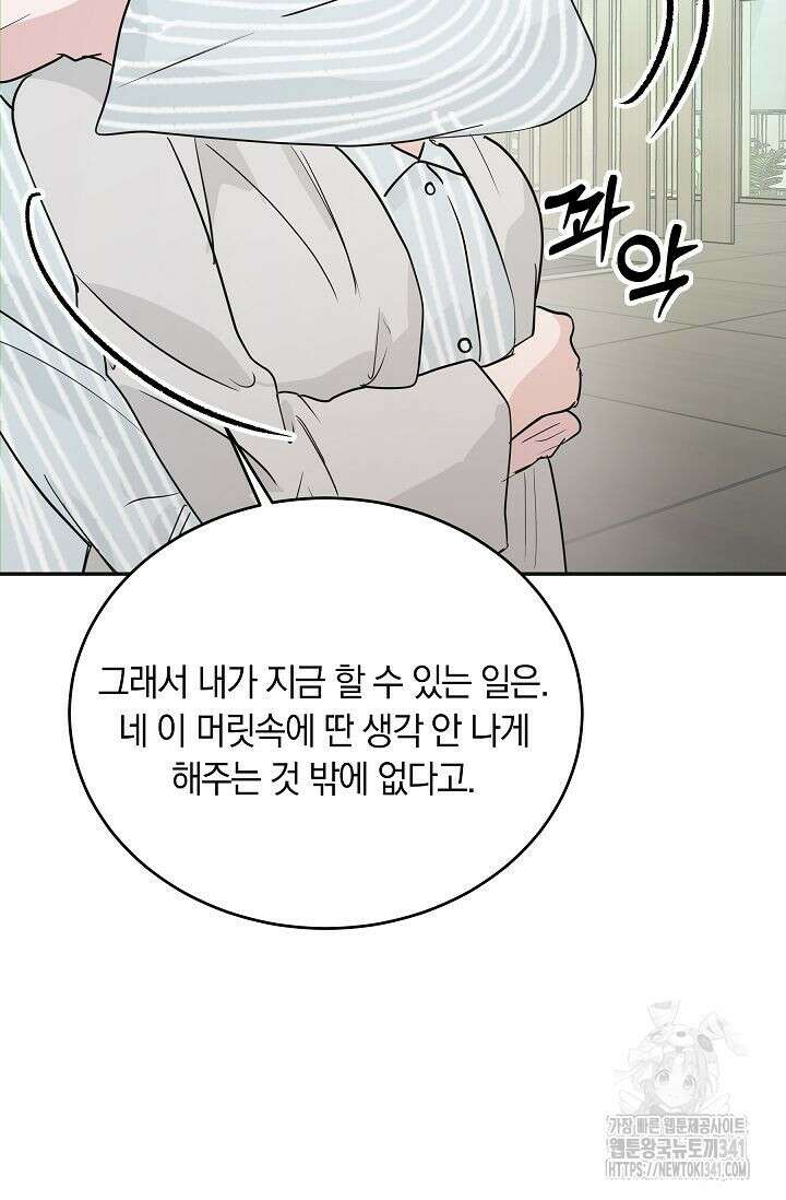 재혼 부부 49화 93