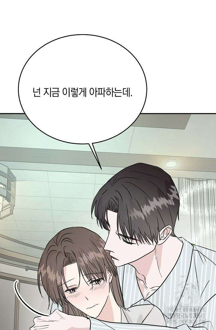 재혼 부부 49화 94