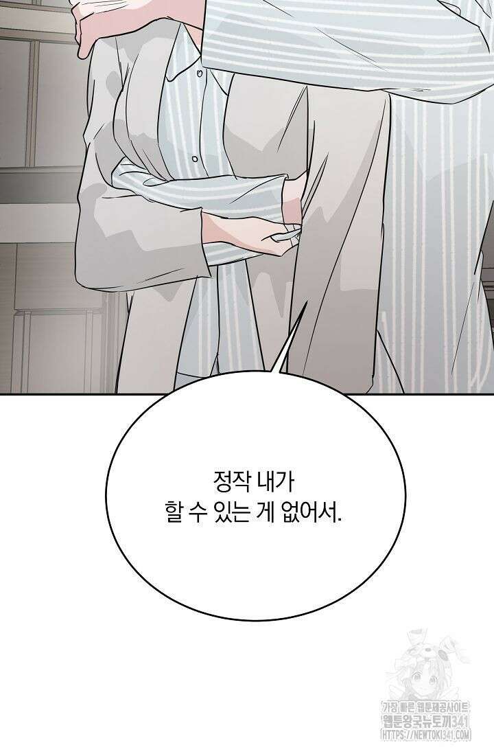 재혼 부부 49화 95