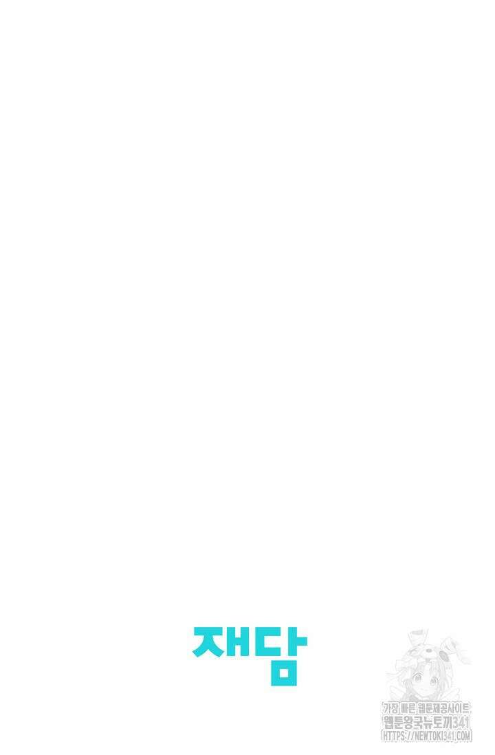 재혼 부부 49화 98