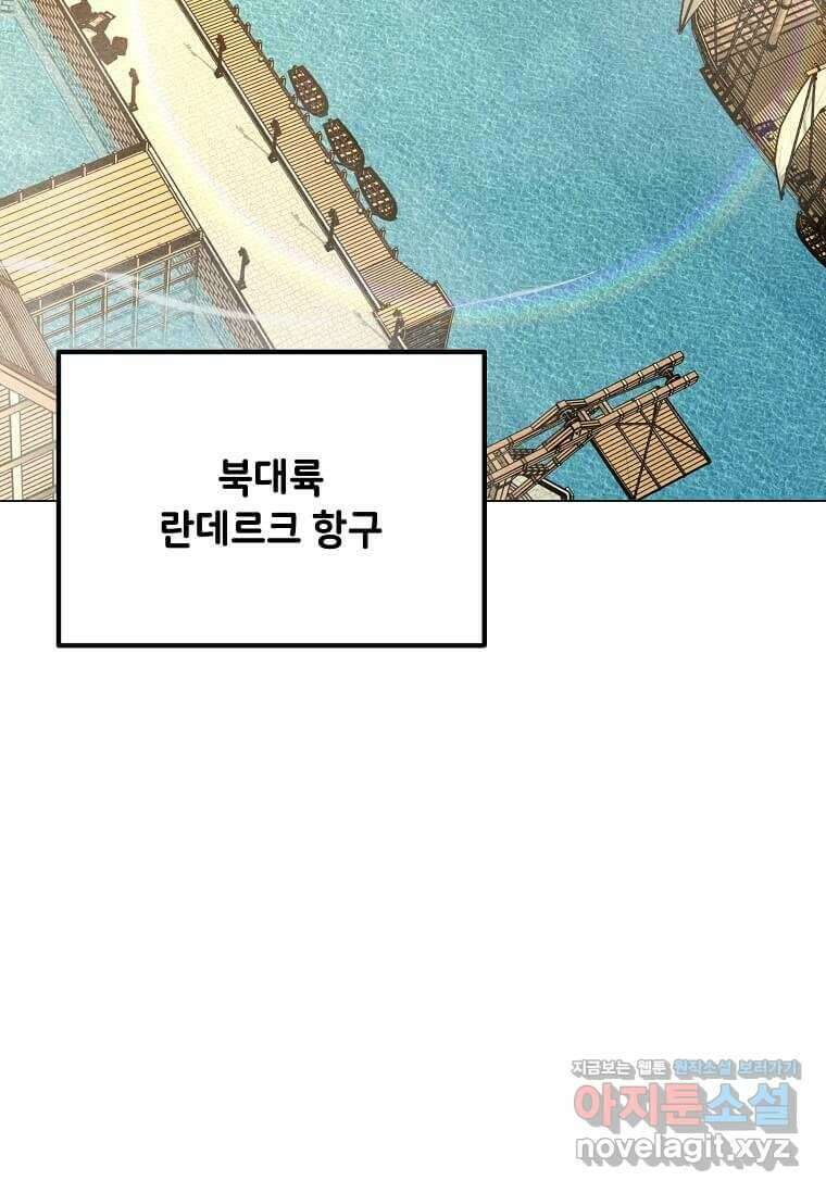 나 홀로 주문 사용자 191화 3