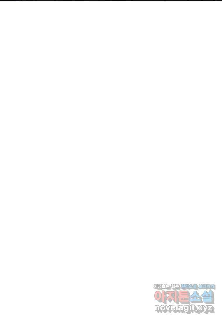 나 홀로 주문 사용자 191화 5