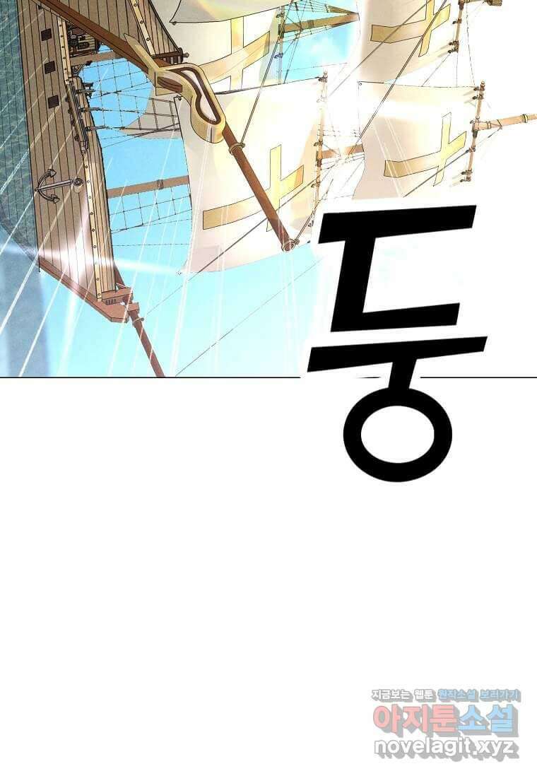 나 홀로 주문 사용자 191화 18