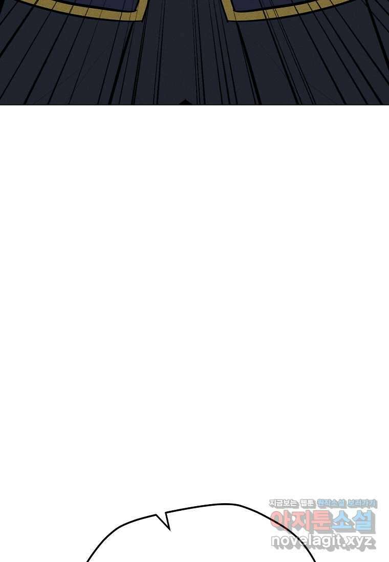 나 홀로 주문 사용자 191화 28