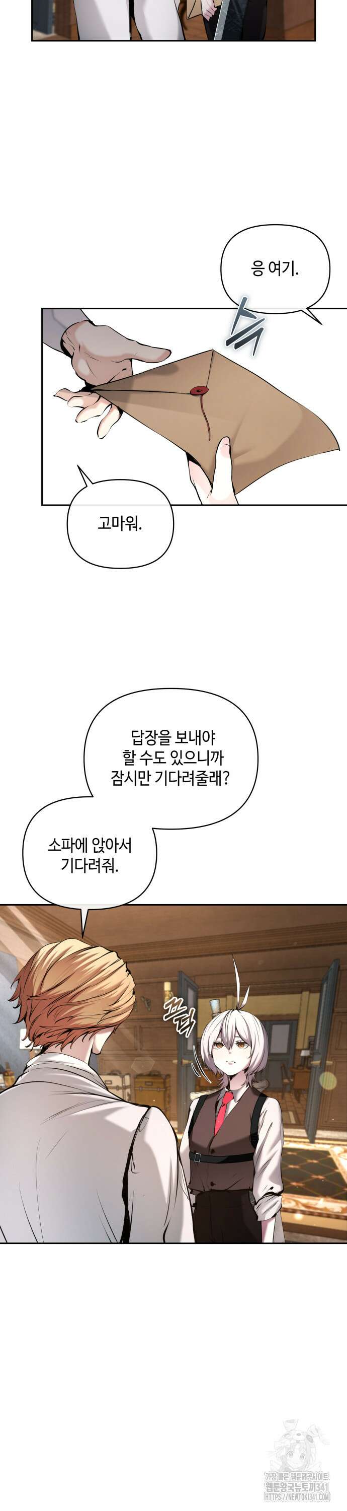 이상한 나라의 흰 토끼 6화 3