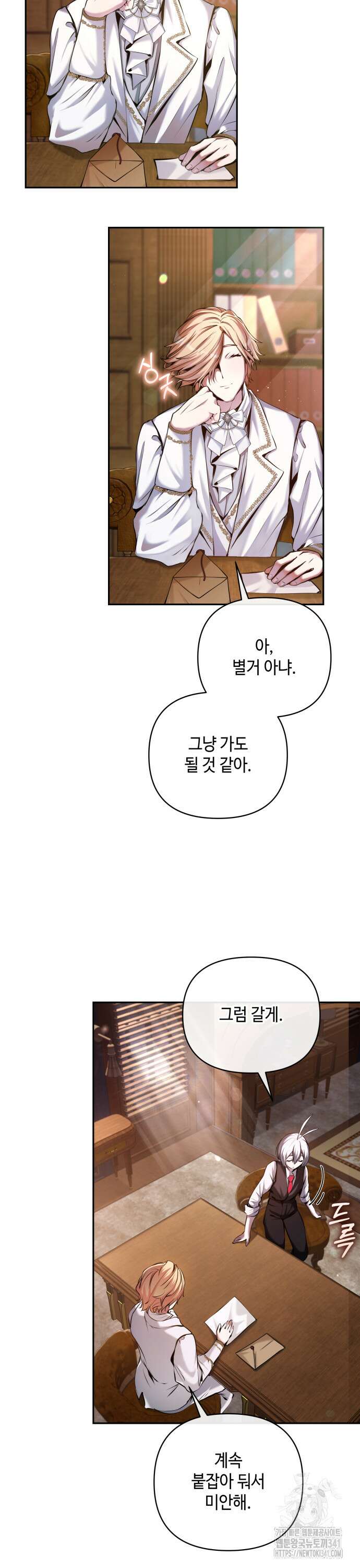 이상한 나라의 흰 토끼 6화 6
