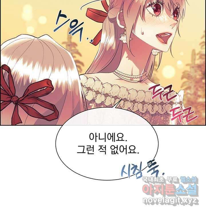 다정한 개새끼의 목을 비틀겠습니다 109화 6