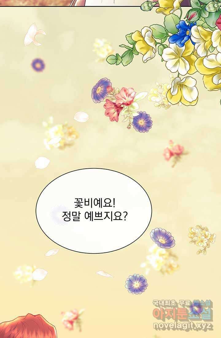 다정한 개새끼의 목을 비틀겠습니다 109화 10
