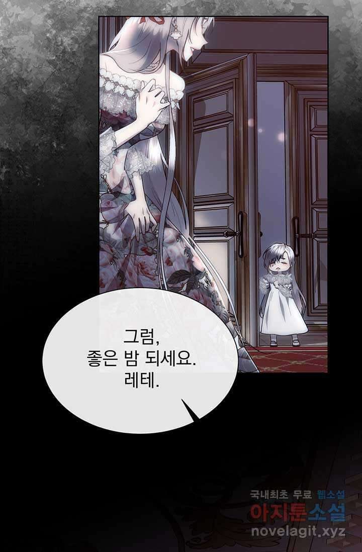 다정한 개새끼의 목을 비틀겠습니다 109화 22