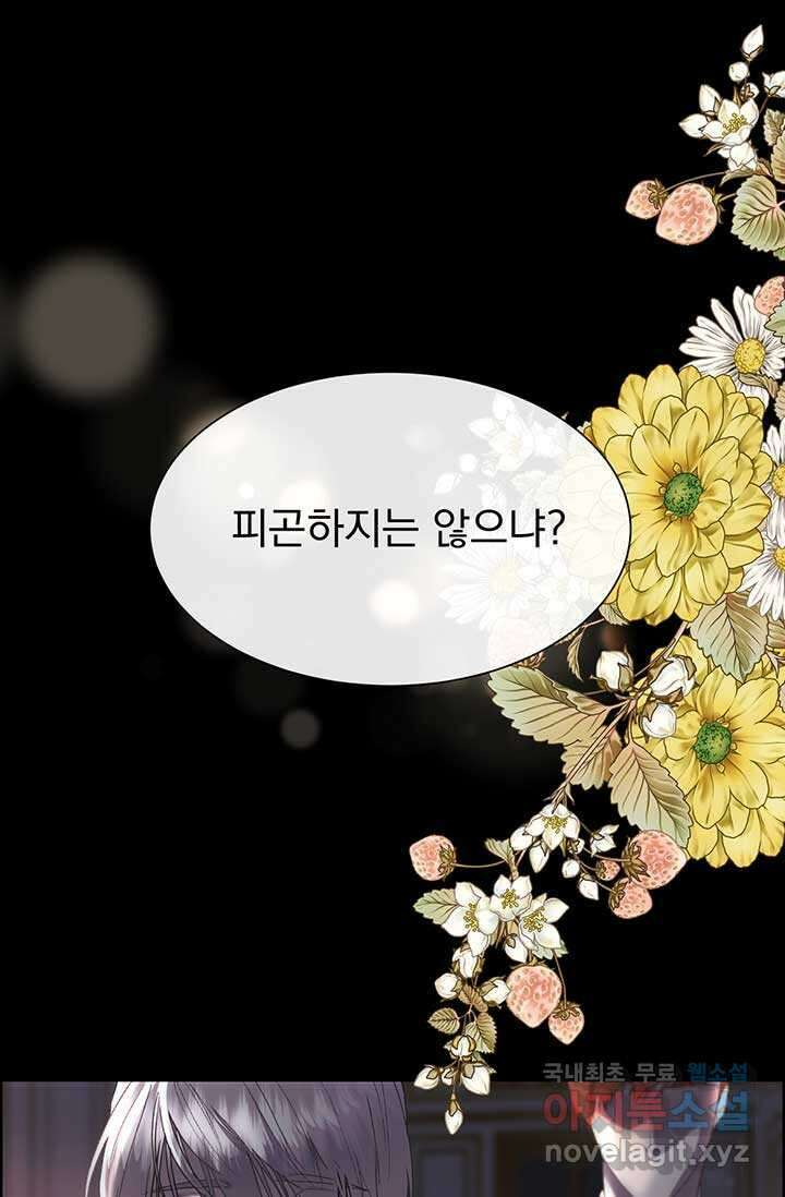 다정한 개새끼의 목을 비틀겠습니다 109화 25