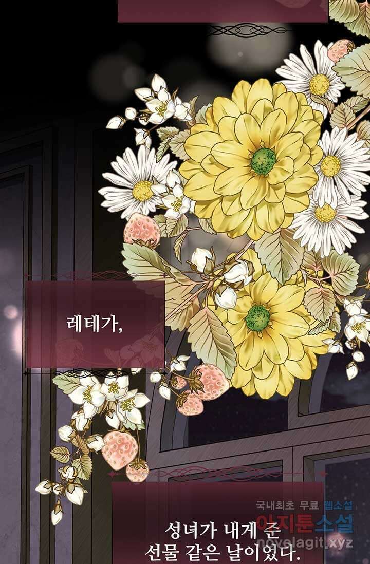 다정한 개새끼의 목을 비틀겠습니다 109화 31