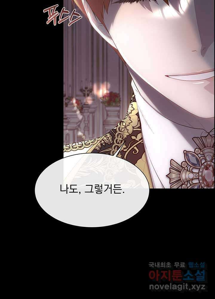 다정한 개새끼의 목을 비틀겠습니다 109화 34