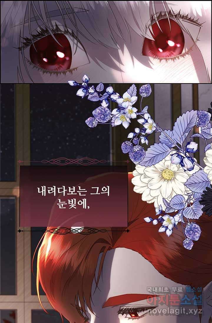 다정한 개새끼의 목을 비틀겠습니다 109화 42