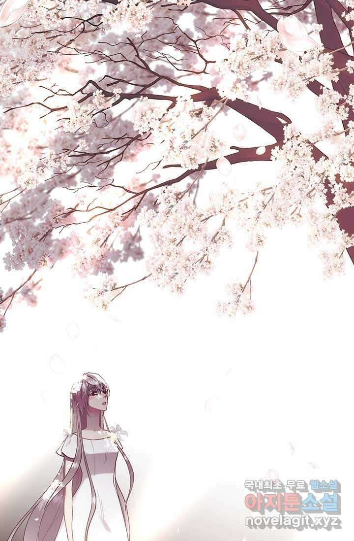다정한 개새끼의 목을 비틀겠습니다 109화 58