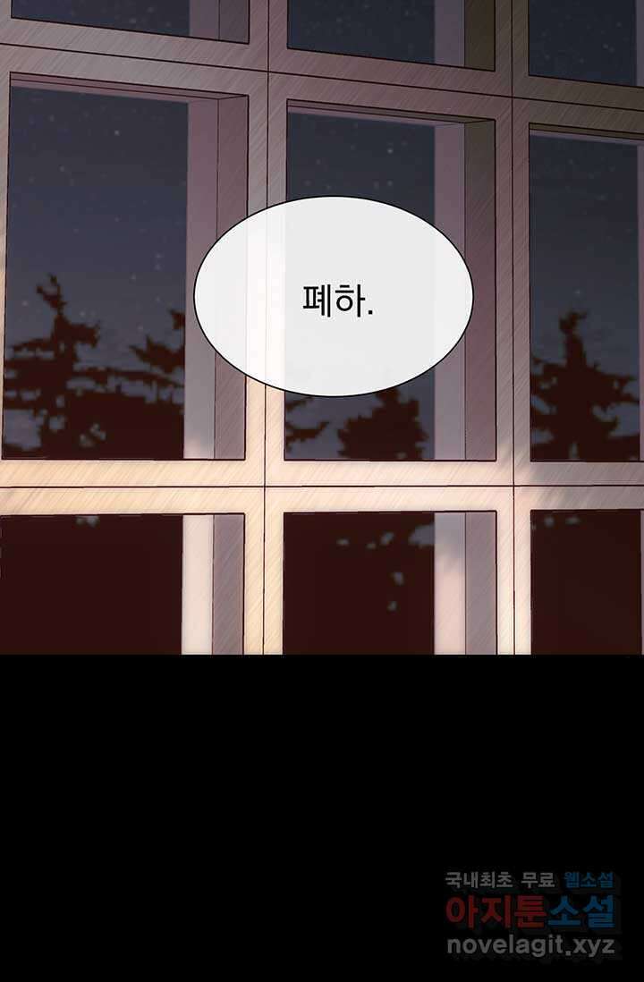 다정한 개새끼의 목을 비틀겠습니다 109화 63