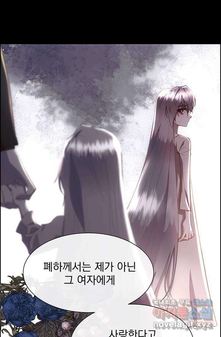 다정한 개새끼의 목을 비틀겠습니다 109화 96