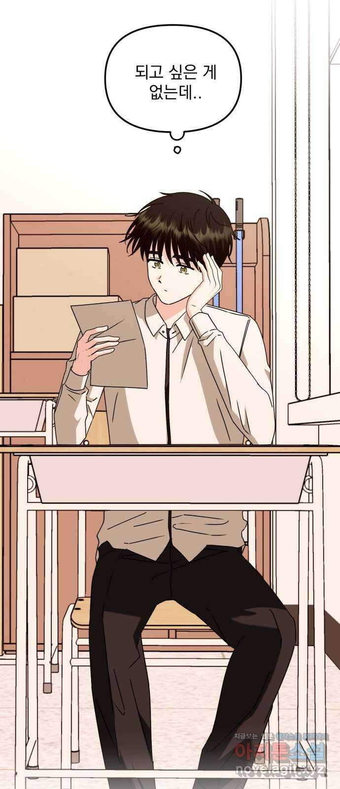 노래 못 하는 남자 23화 3