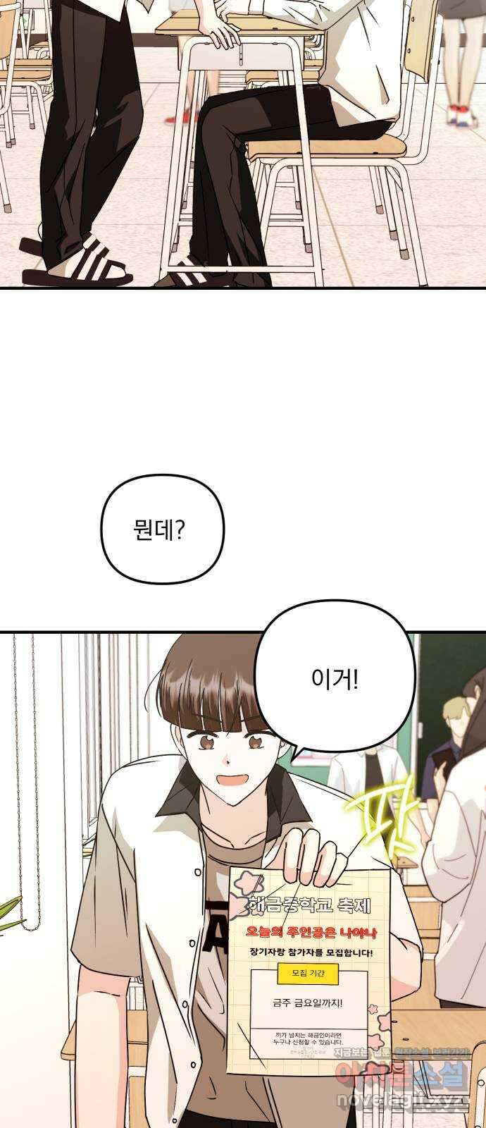 노래 못 하는 남자 23화 6