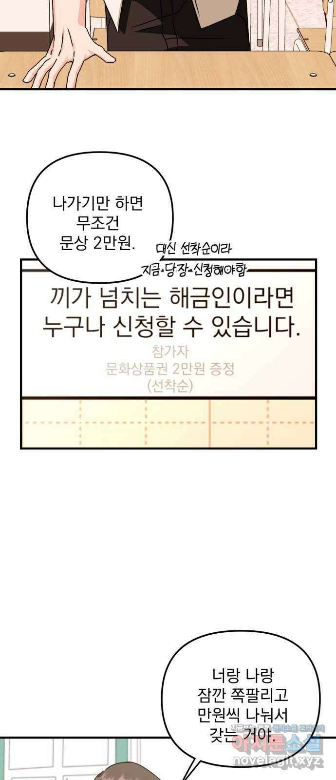 노래 못 하는 남자 23화 7