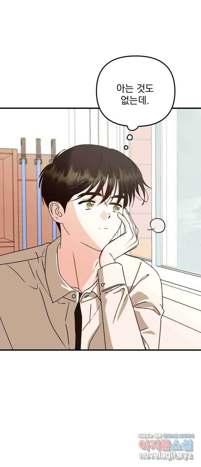 노래 못 하는 남자 23화 14