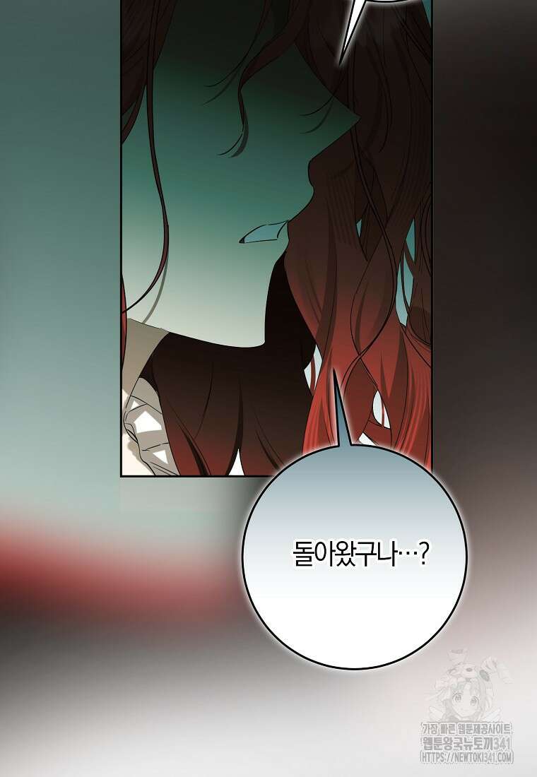 마녀의 아들을 지키는 이유 51화 3