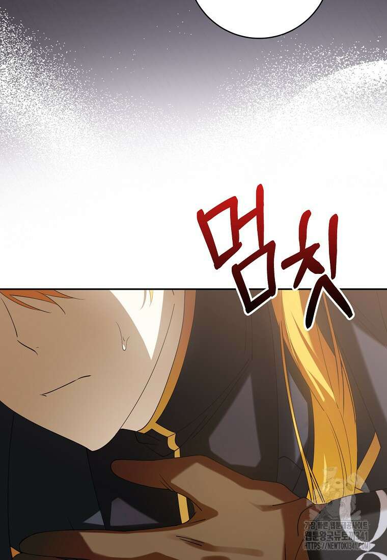 마녀의 아들을 지키는 이유 51화 13