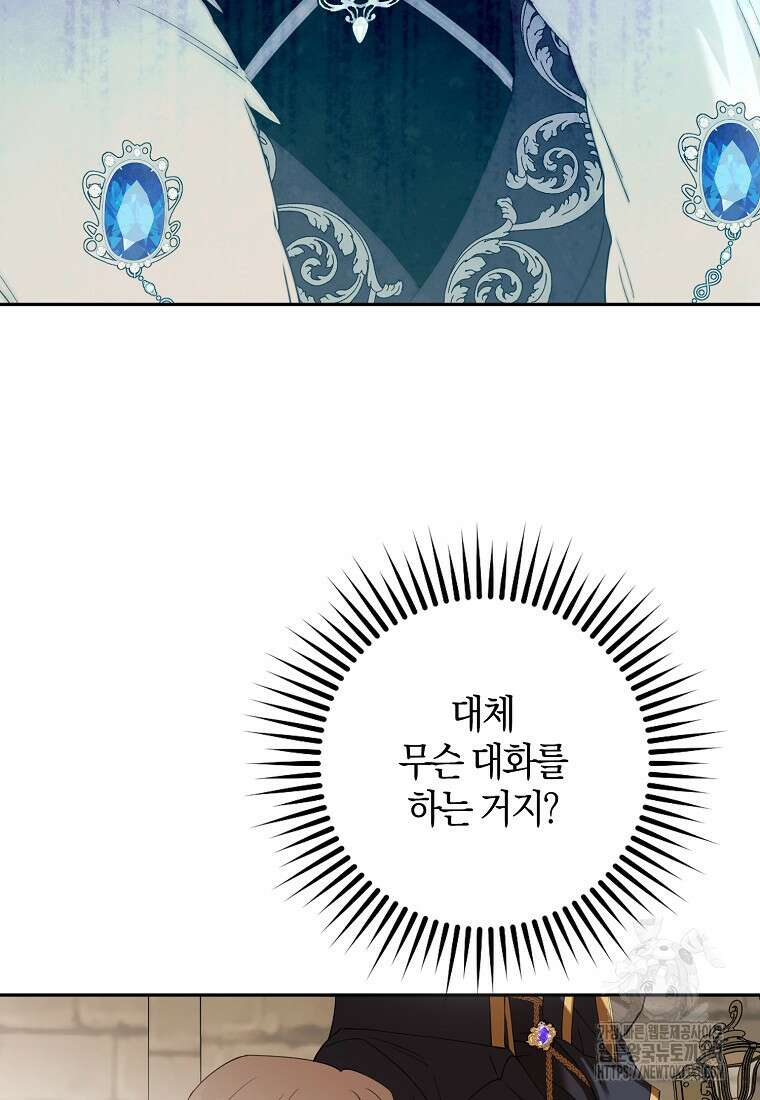마녀의 아들을 지키는 이유 51화 24