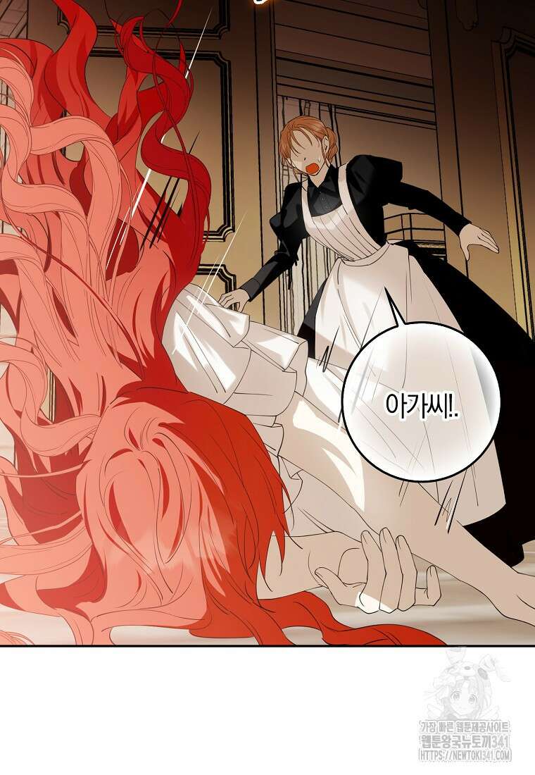 마녀의 아들을 지키는 이유 51화 27