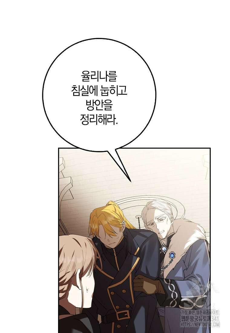 마녀의 아들을 지키는 이유 51화 28
