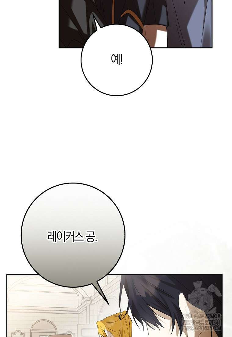 마녀의 아들을 지키는 이유 51화 29