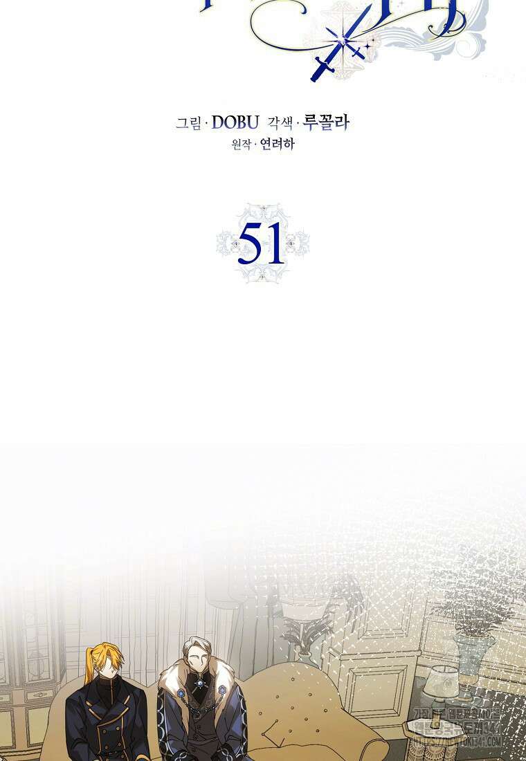 마녀의 아들을 지키는 이유 51화 34