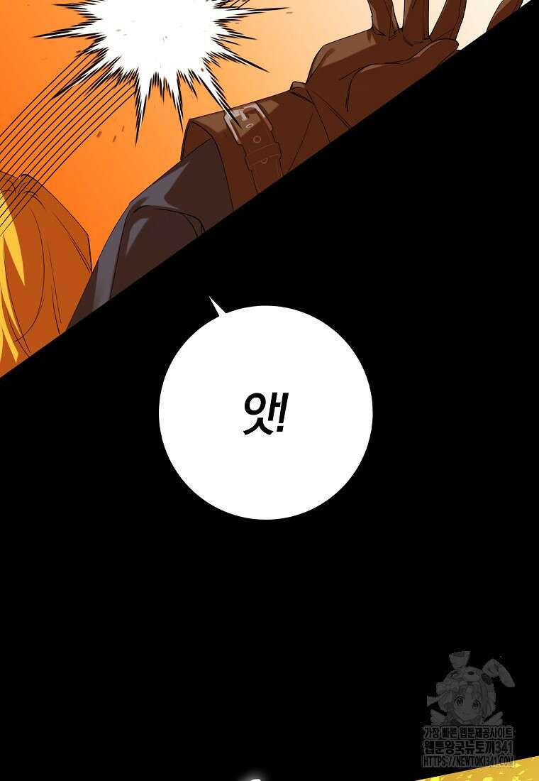 마녀의 아들을 지키는 이유 51화 57