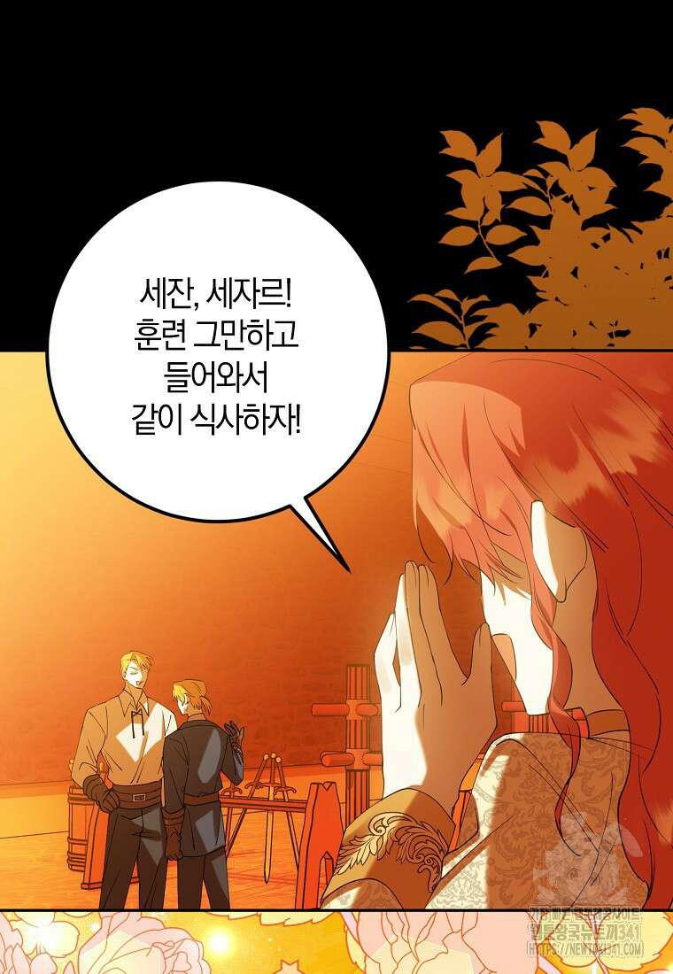 마녀의 아들을 지키는 이유 51화 68