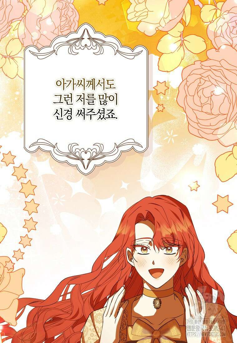 마녀의 아들을 지키는 이유 51화 69
