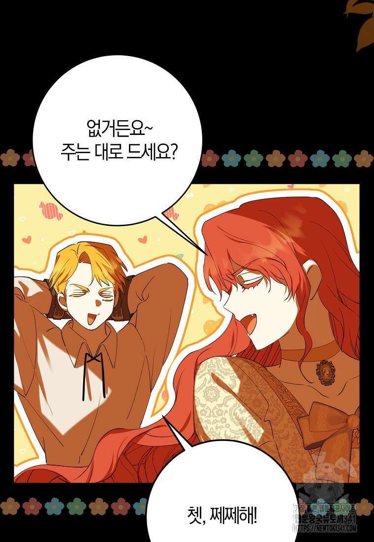 마녀의 아들을 지키는 이유 51화 72