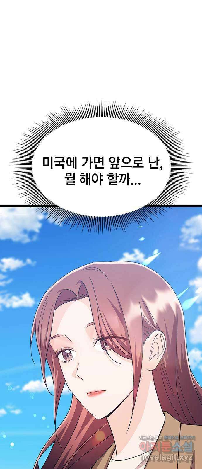 사장님이 미쳤어요 54화 19