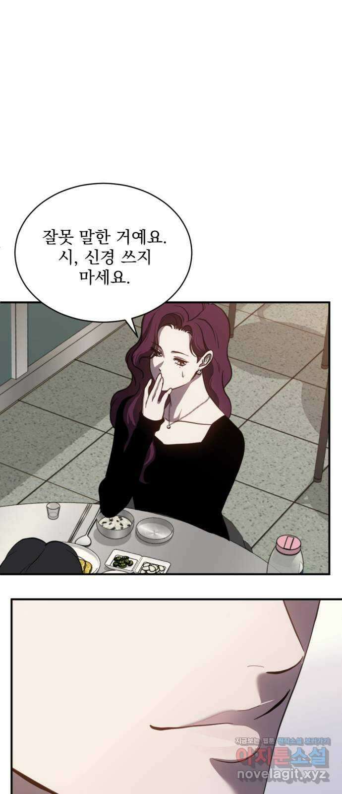 첫날밤만 세 번째 77화 1