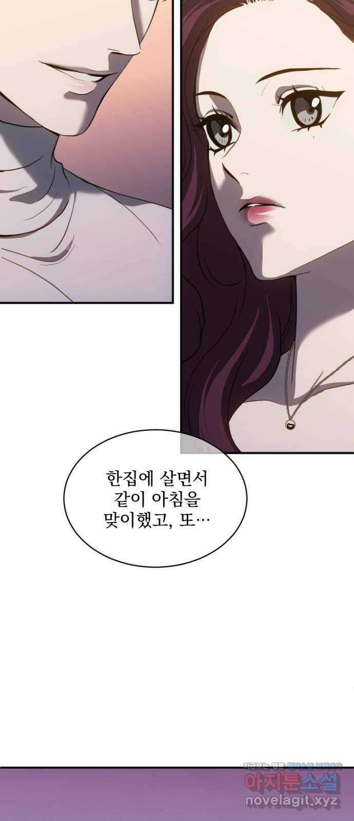 첫날밤만 세 번째 77화 4