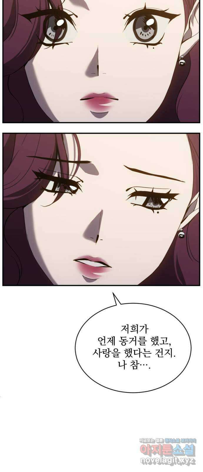 첫날밤만 세 번째 77화 6