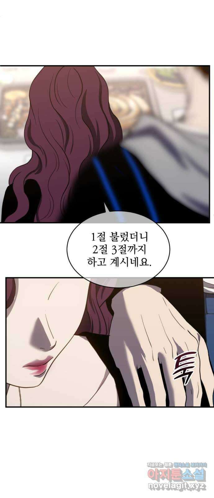 첫날밤만 세 번째 77화 7