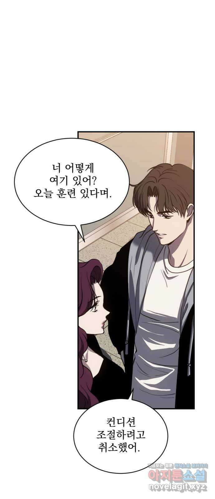 첫날밤만 세 번째 77화 11