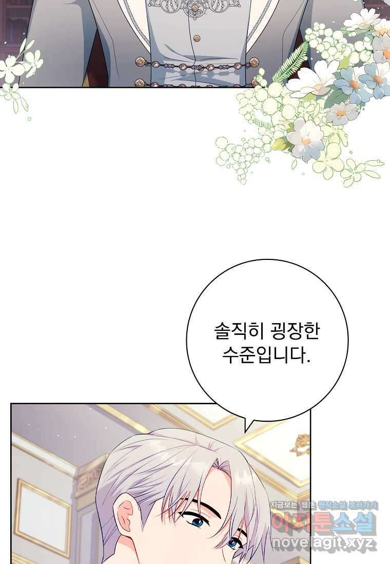 내 남편은 내가 정한다 50화 6