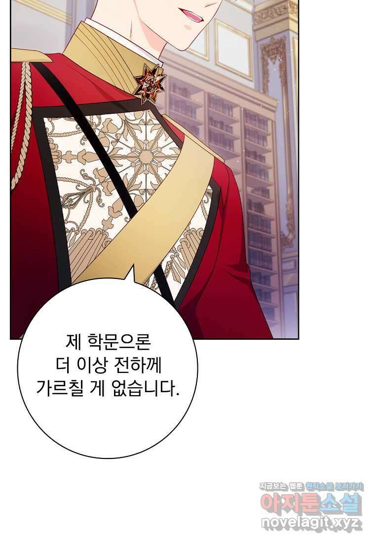 내 남편은 내가 정한다 50화 7